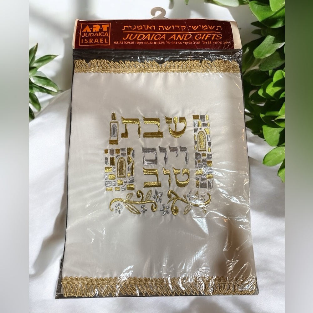 Art Judaica Embroidered Challah Cover NWT